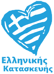 100% ελληνικό προϊόν